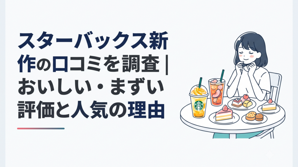 オレンジとマンゴーのフラペチーノや桃のティーと夏スイーツが並ぶ明るいカフェテーブル