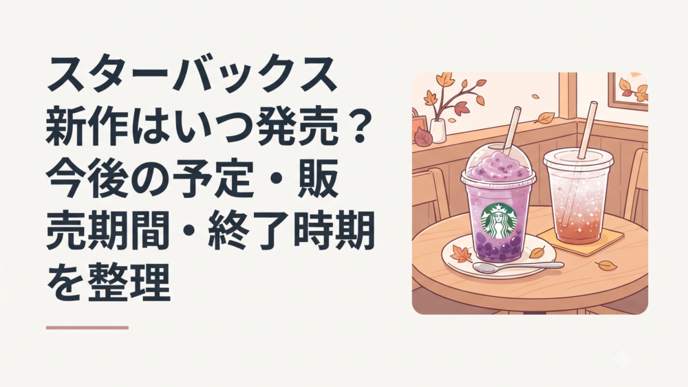 巨峰果肉を使った紫色のフローズンティーと炭酸ドリンクが並ぶ秋先取りのカフェテーブル