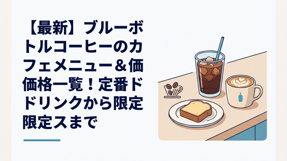 記事の主題を表すイメージ