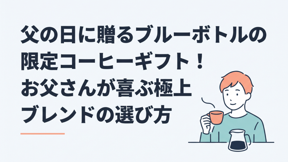 記事の主題を表すイメージ