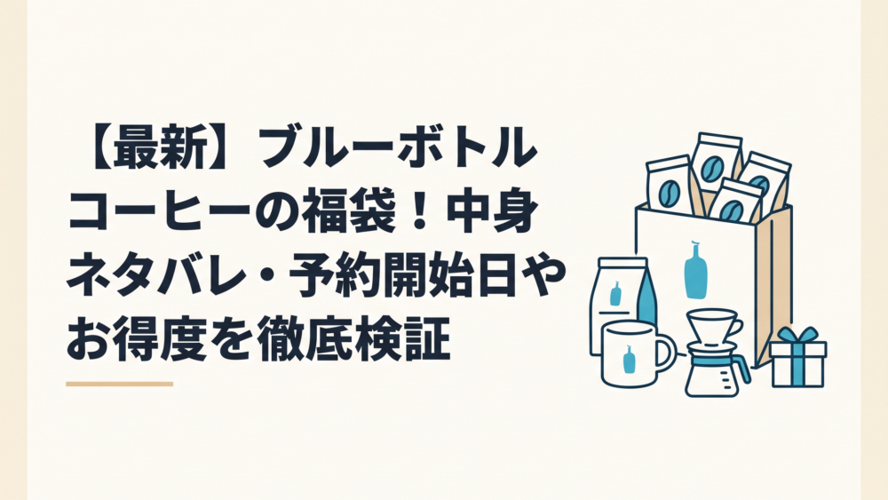 記事の主題を表すイメージ